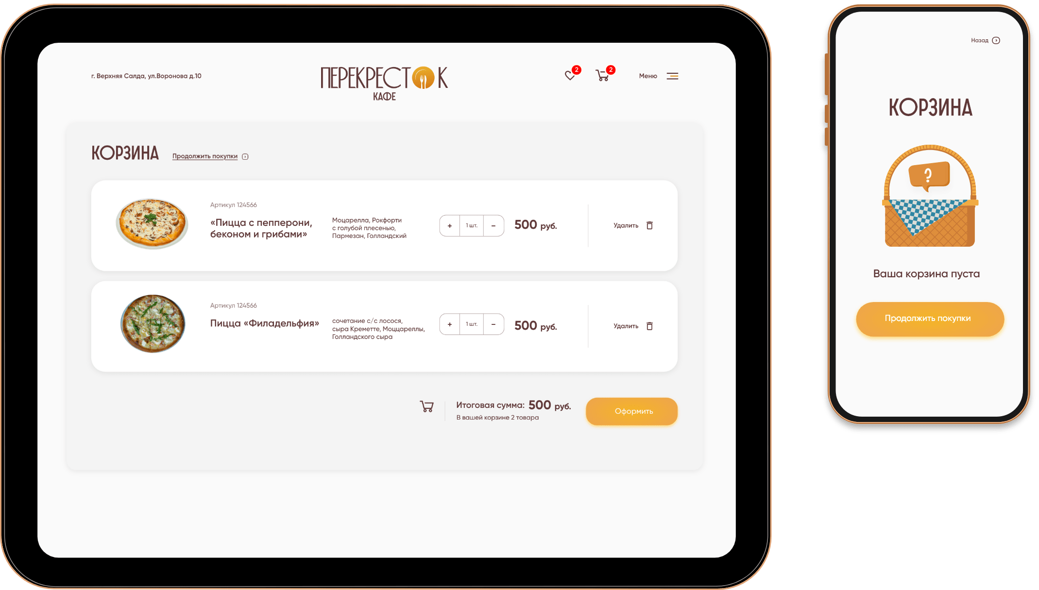 Перекресток