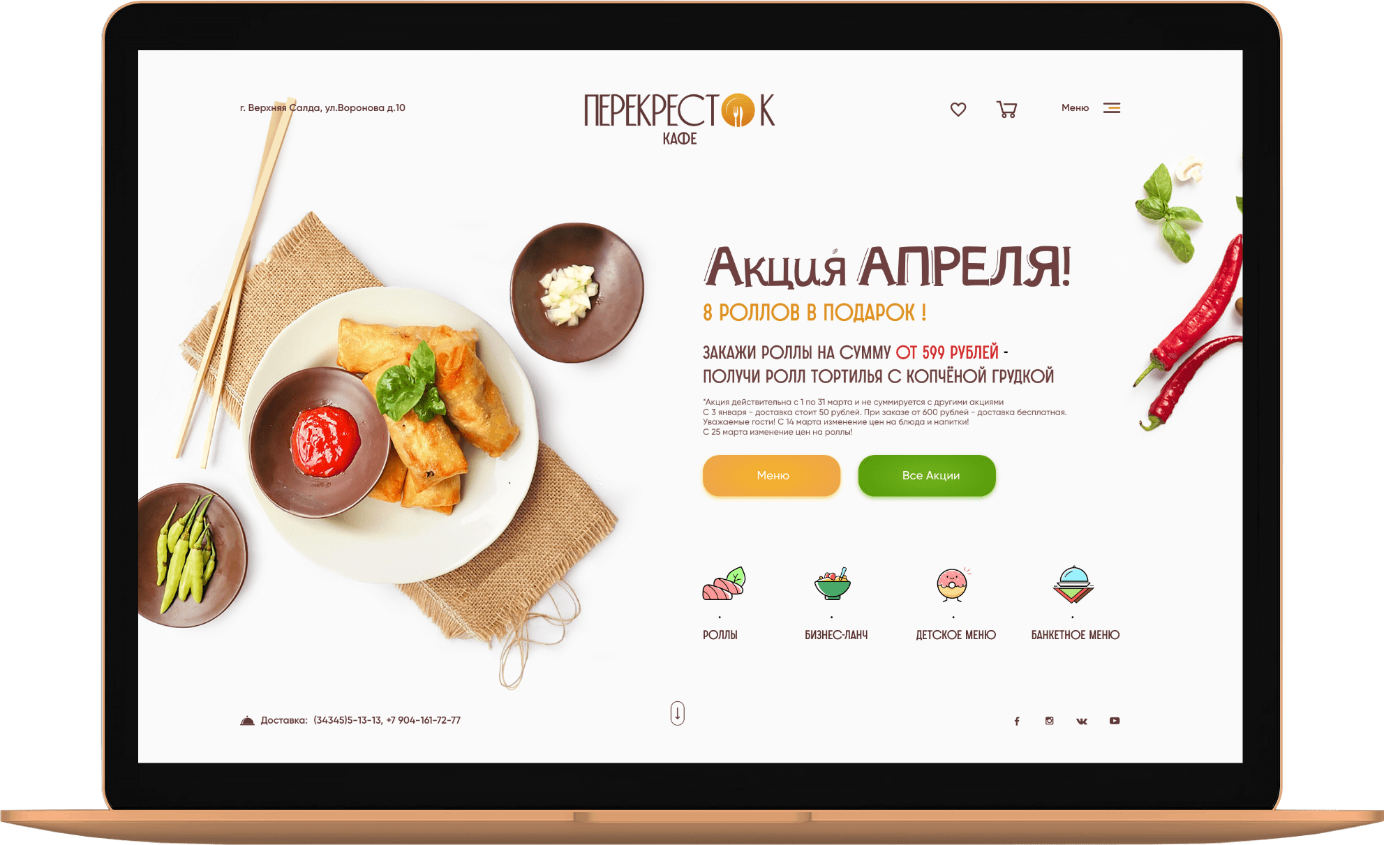 Перекресток