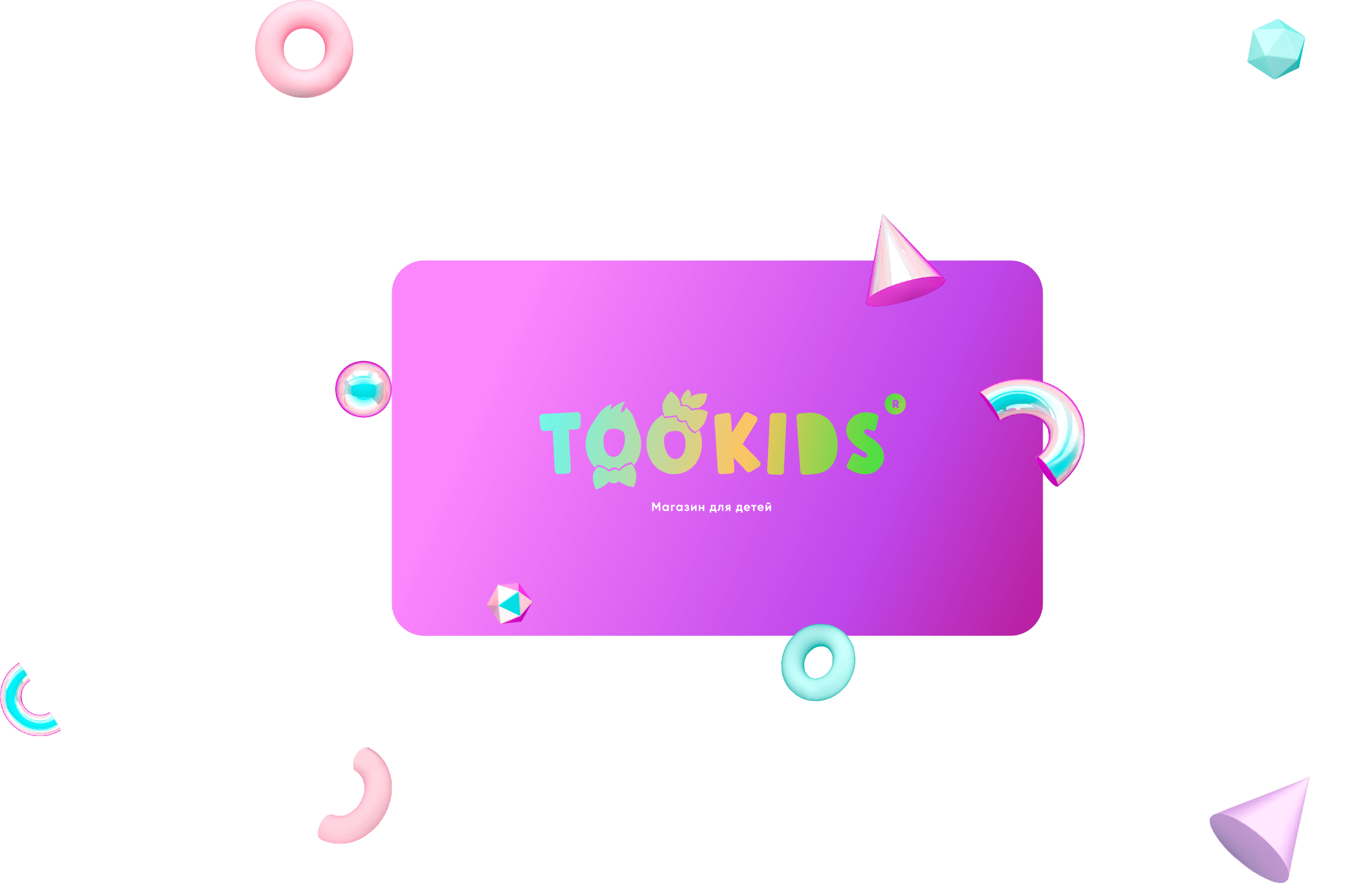 TooKids